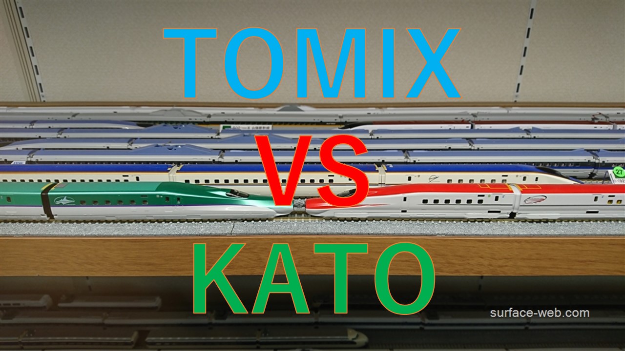 鉄道模型を始めるなら「TOMIX」vs「KATO」どっちがおすすめ？